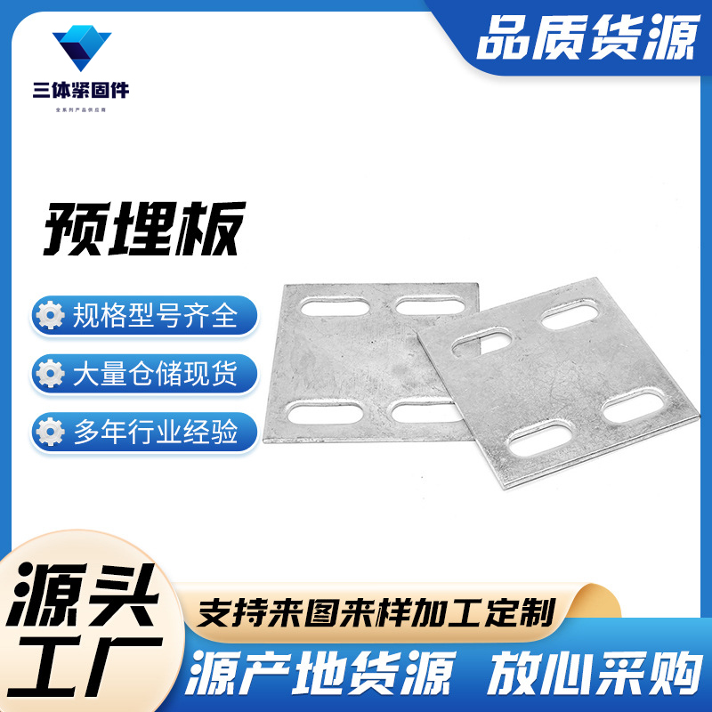 得荣三体金属制品